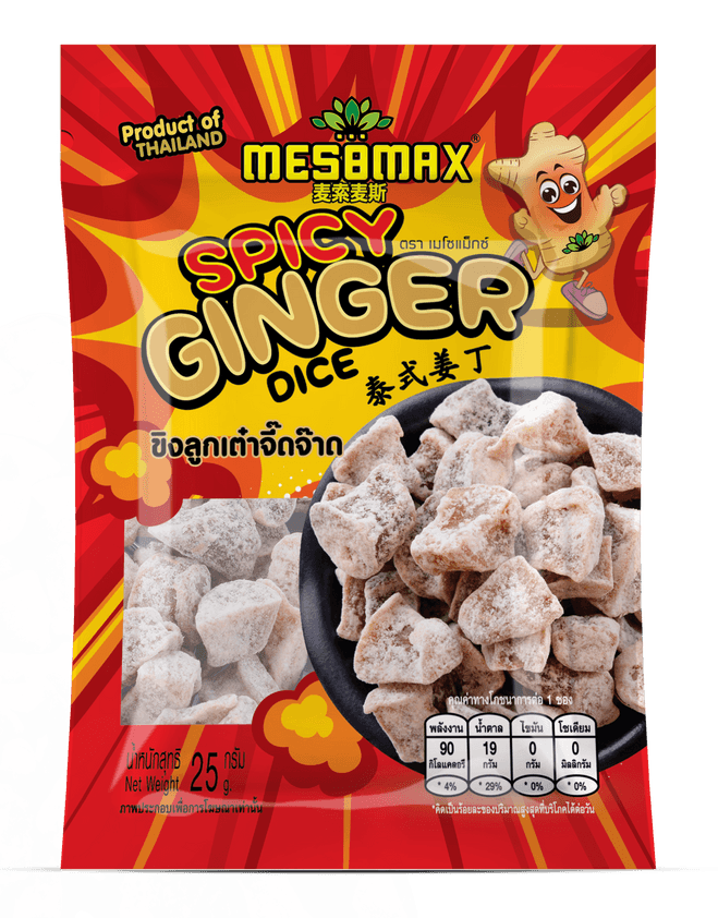 SPICY GINGER DICE (ขิงลูกเต๋า จิ๊ดจ๊าด)